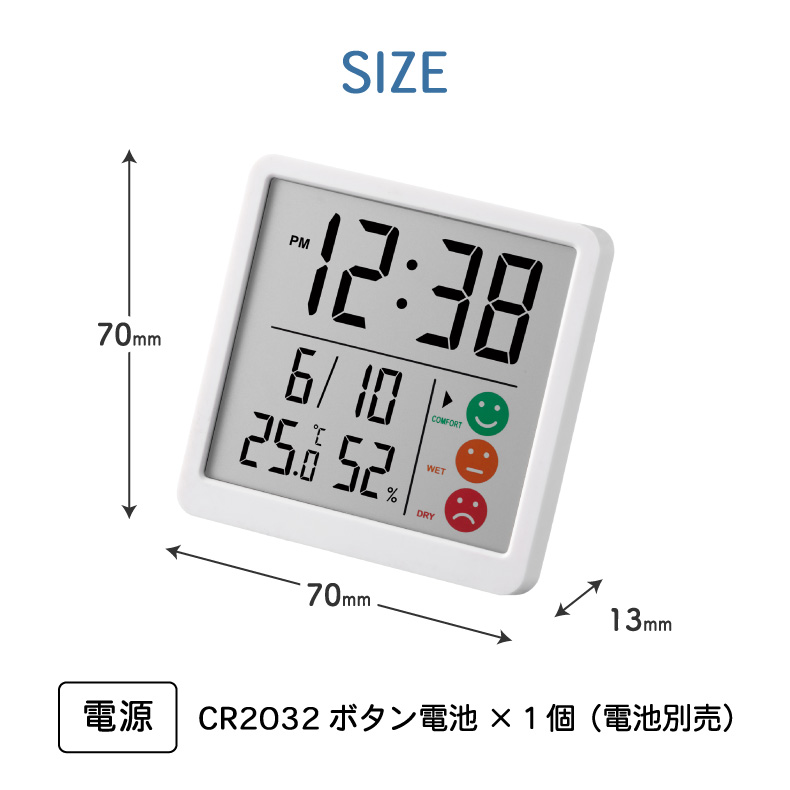アイコン表示が分かりやすいデジタル温度計湿度計