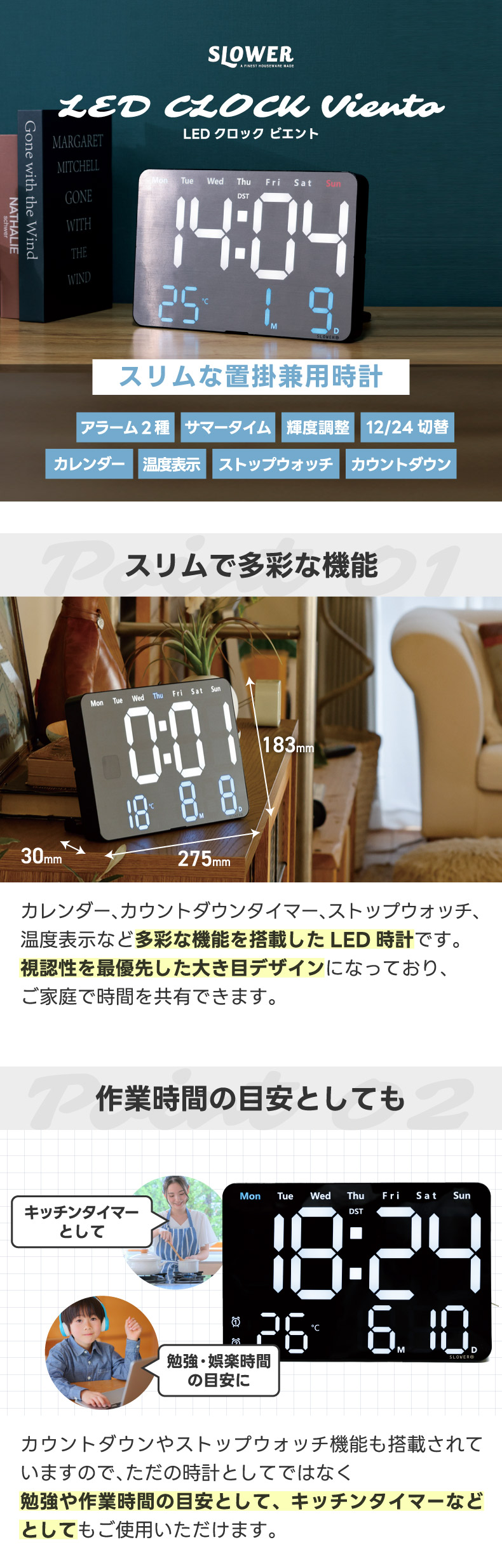 スリムな置掛兼用時計 ビエント