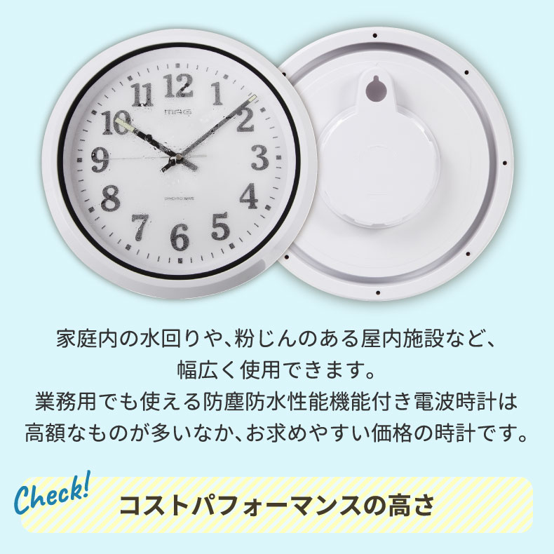 防水 壁掛け時計 おしゃれ 電波時計 MAG 防塵 掛時計 ナヤ