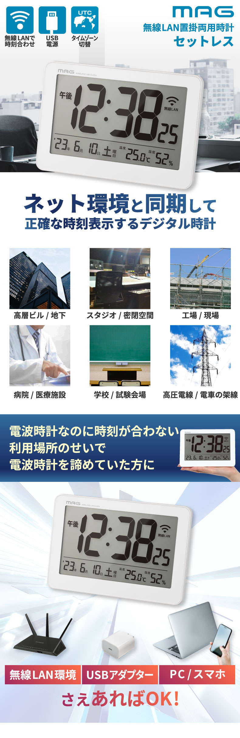 MAG 無線LAN 置掛両用 セットレス デジタル温度湿度計