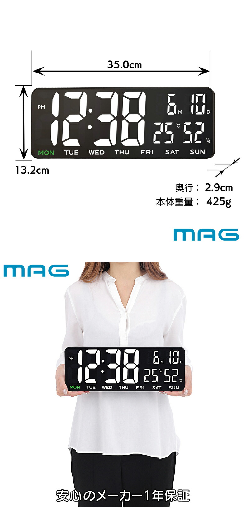LEDデジタル時計 大型 壁掛け 置き時計 MAG ホワイトアワー デジタル