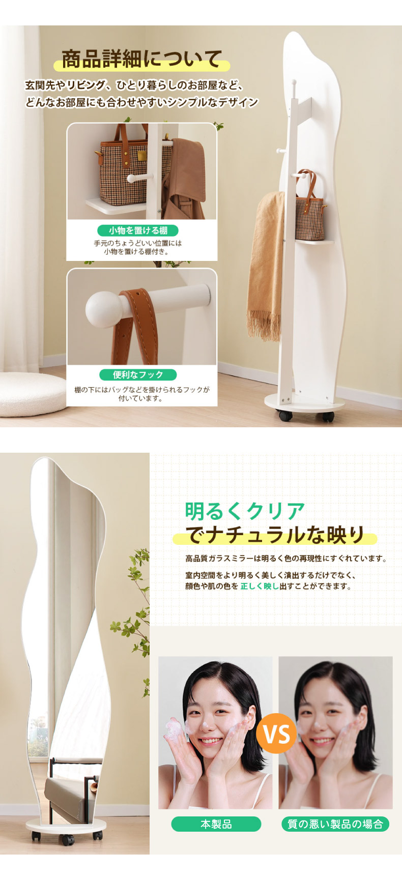 全身鏡 姿見鏡 ハンガーフック付き 360°回転キャスター ハンガーラック