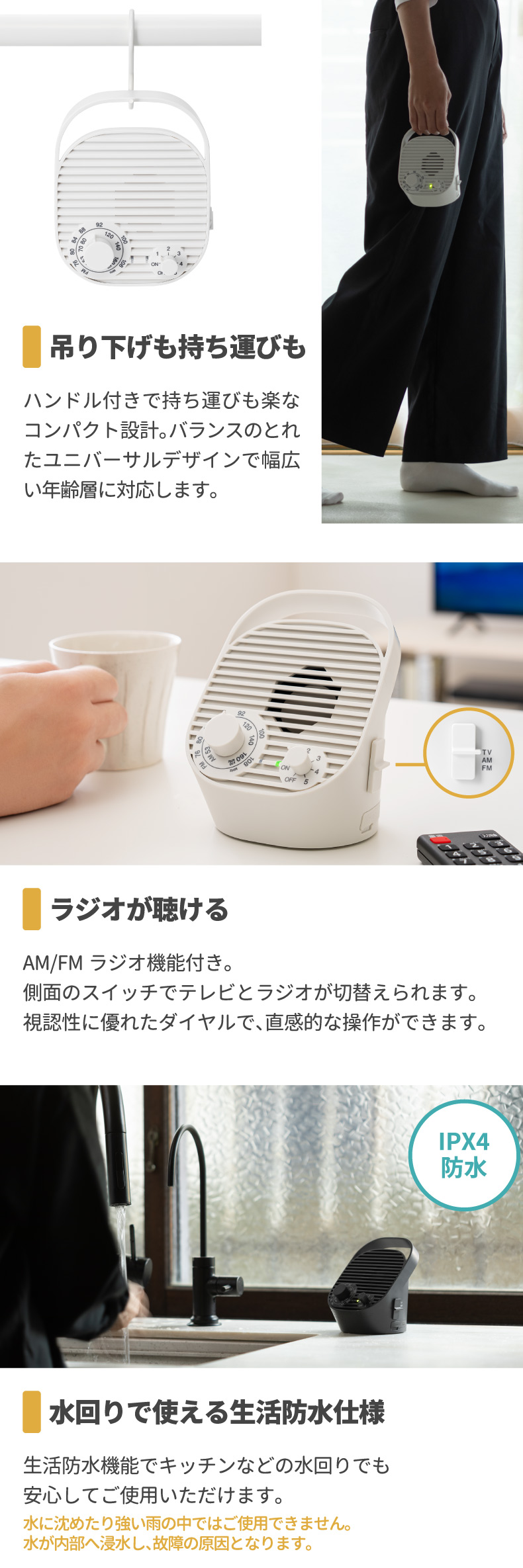 ラジオ機能付き テレビ用の外部スピーカー