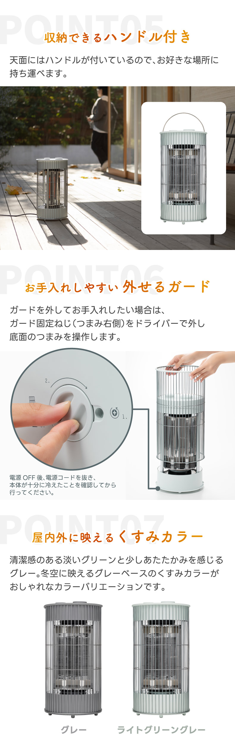 室内でも屋外でも両方使えるテラスヒーター 遠赤外線タイプで体の芯から暖まる スタイリッシュなデザイン