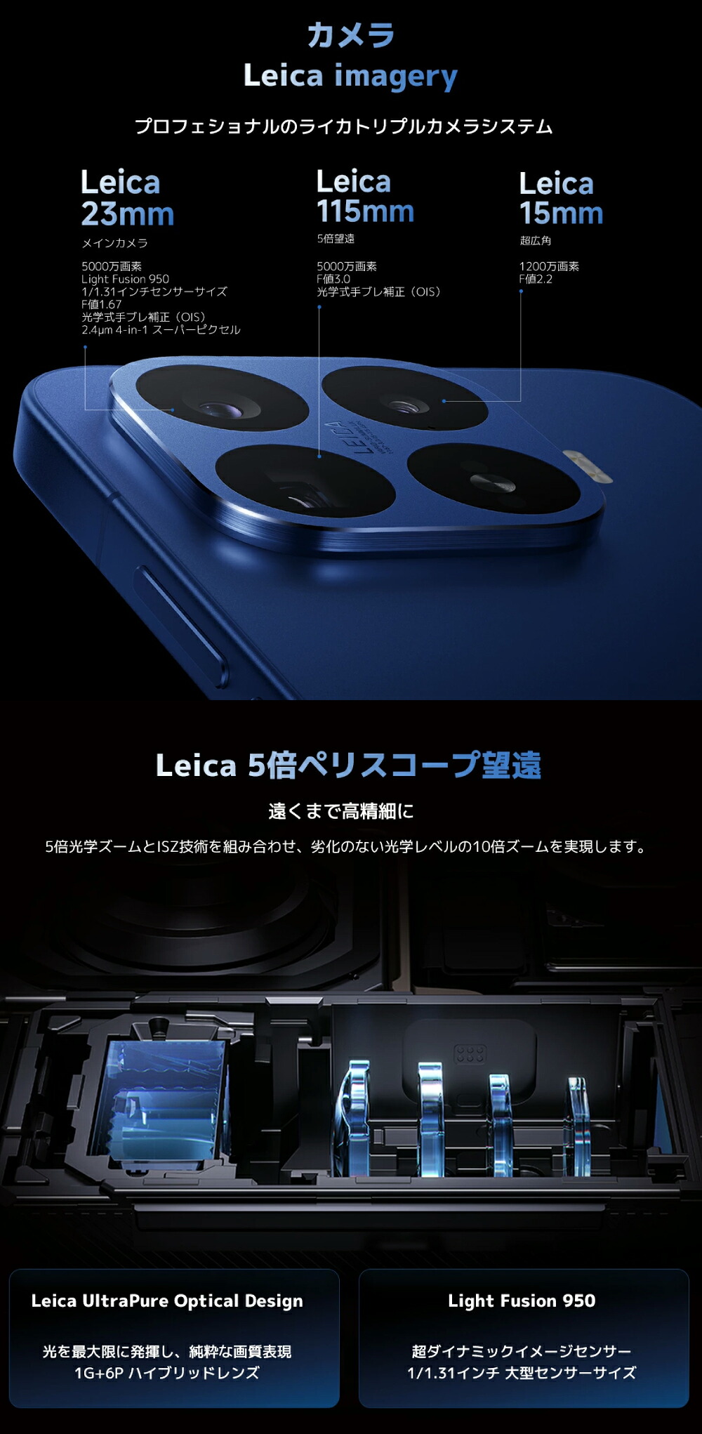 Xiaomi 17T Pro Leica 5倍光学望遠カメラ 最大120倍AIズーム対応