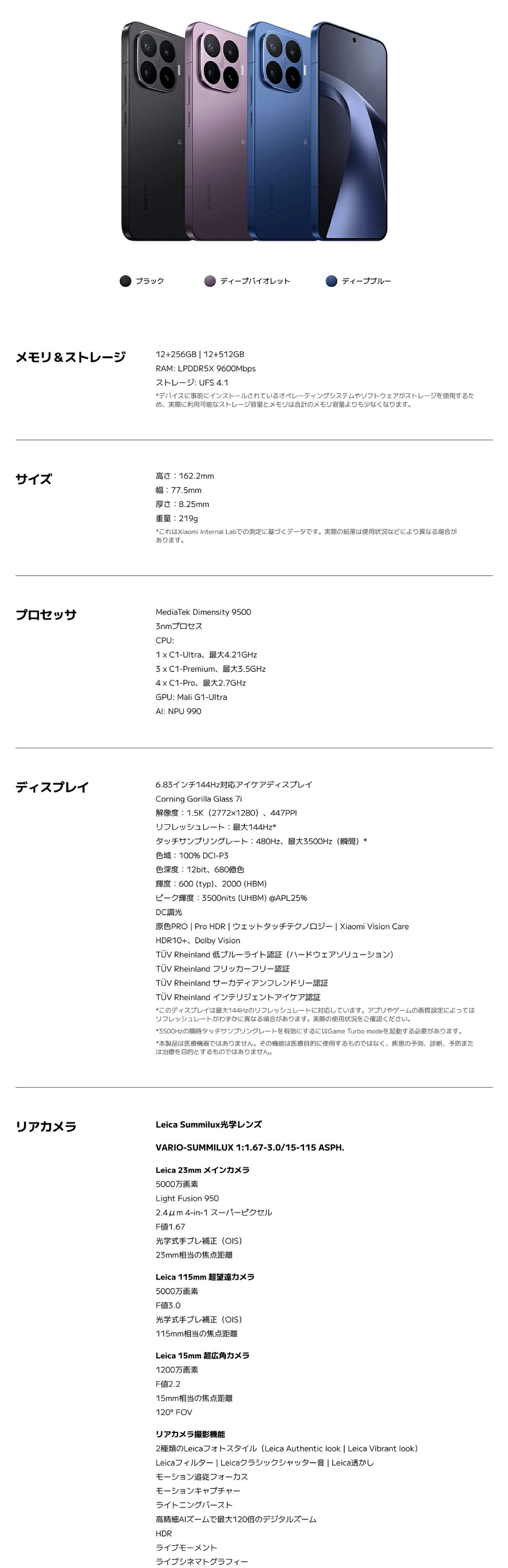 Xiaomi 17T Pro Xiaomi HyperAI Google Gemini対応 AIスマートフォン