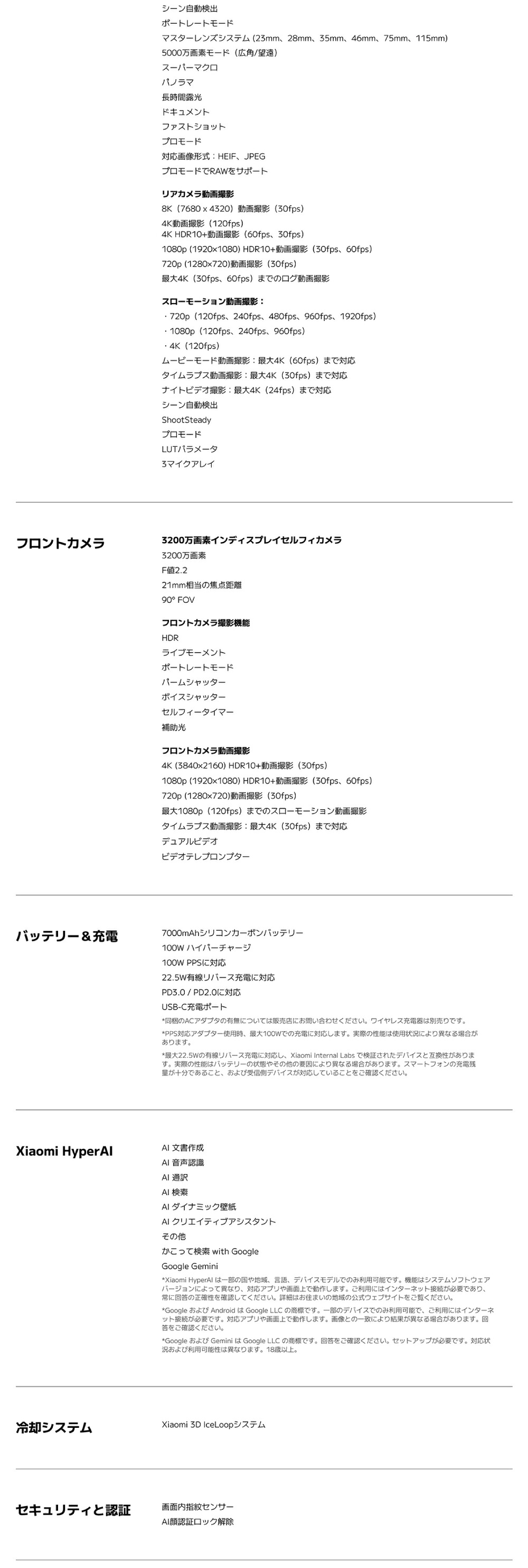 Xiaomi 17T Pro 12GBメモリ 512GBストレージ デュアルSIM eSIM対応