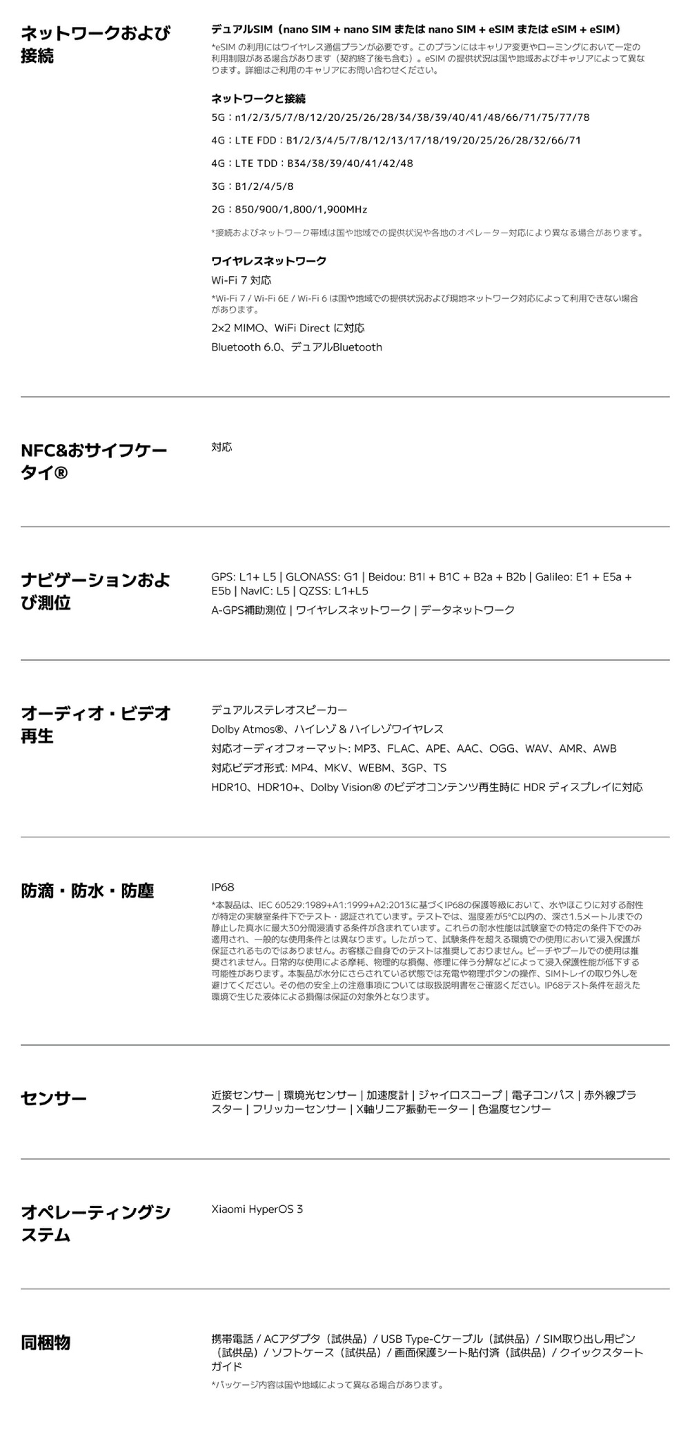Xiaomi 17T Pro ディープバイオレット 本体デザインと付属品