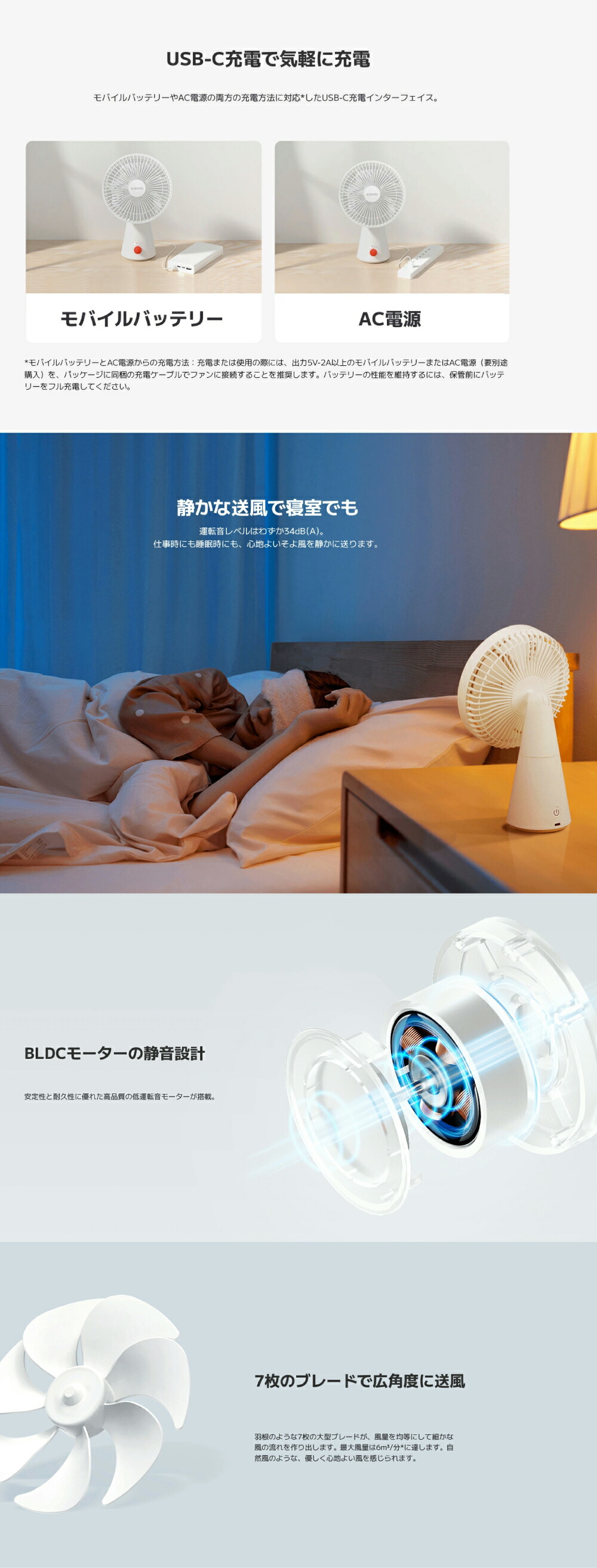 静音性に配慮したXiaomi充電式卓上ファン 勉強 仕事 在宅ワーク中にも使いやすい小型扇風機
