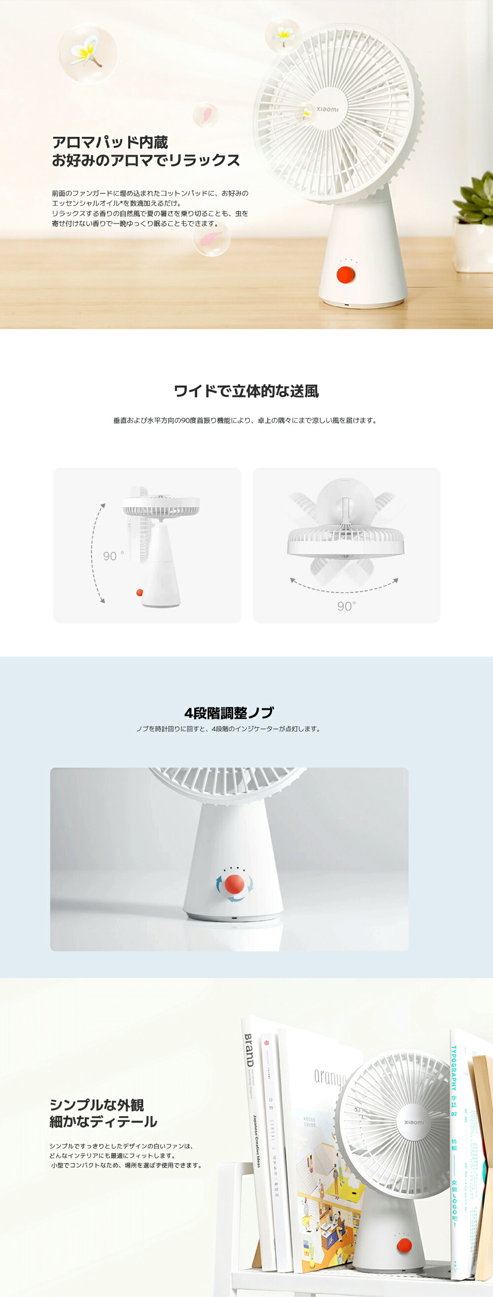 コードレスで持ち運びやすいXiaomi卓上扇風機 電源のない場所でも使いやすいポータブルファン