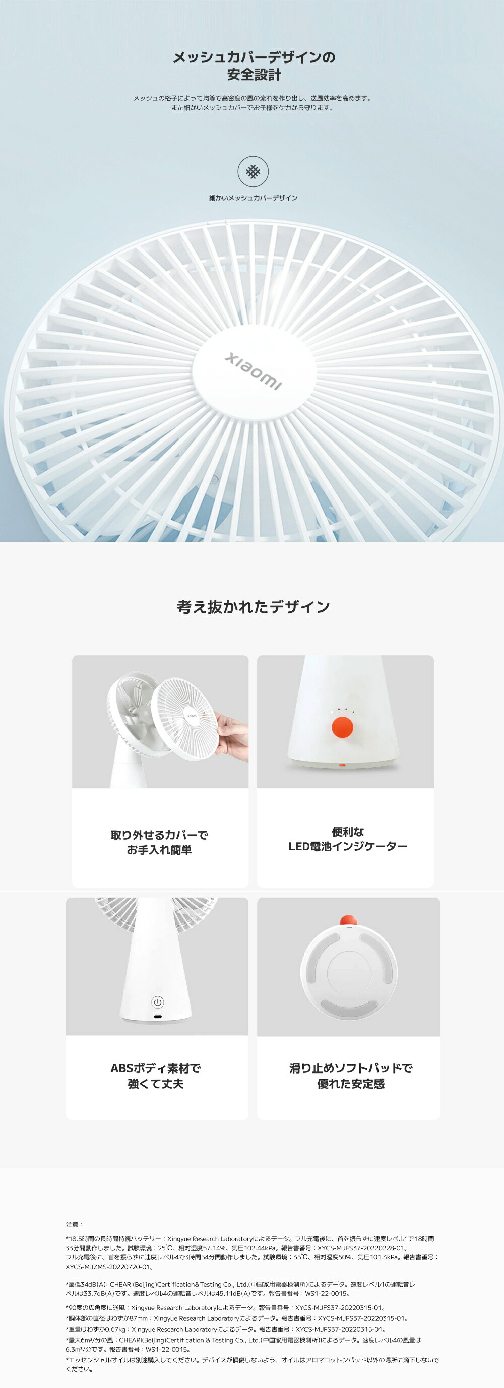 Xiaomi 卓上扇風機の機能紹介 充電式でデスク周りに置きやすいコンパクトミニファン