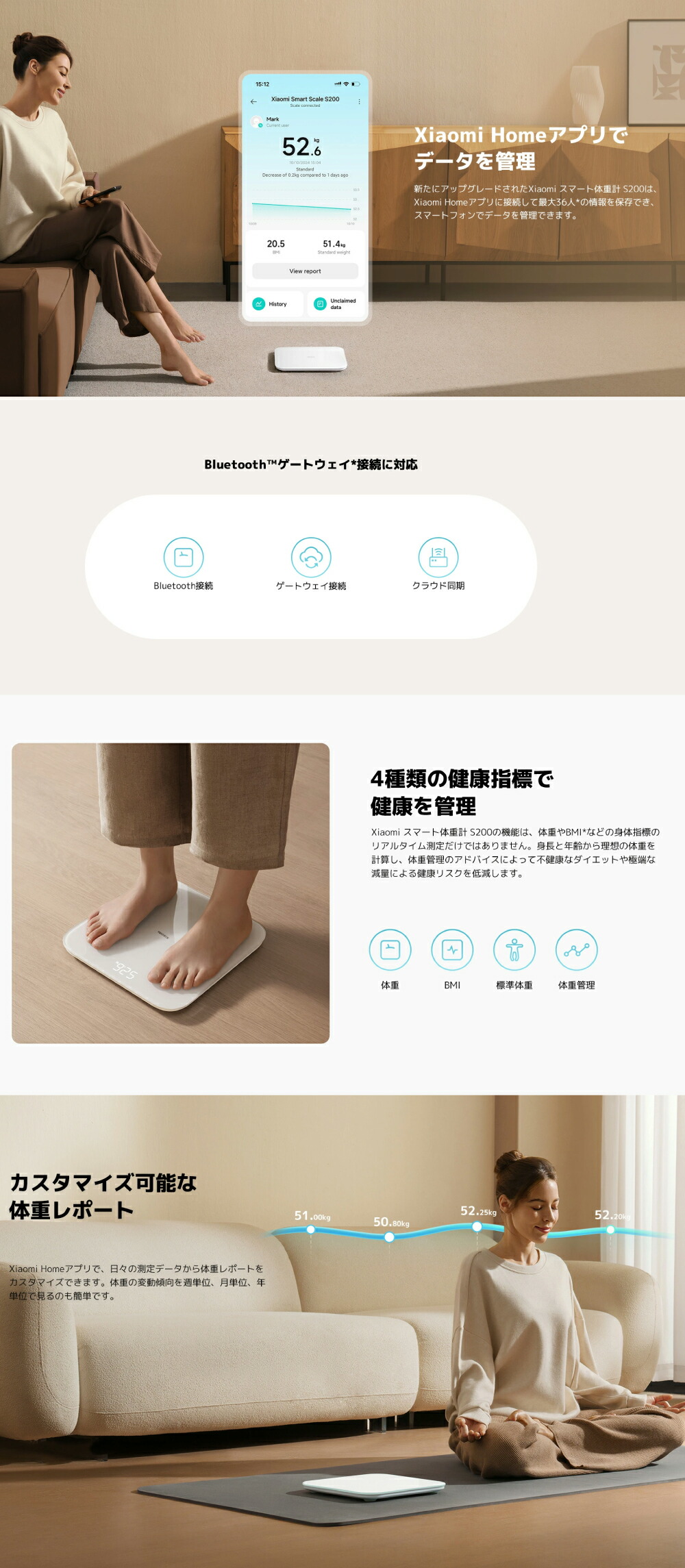 アプリ連携で測定データを確認できるXiaomiスマート体重計 家族の健康管理にもおすすめ