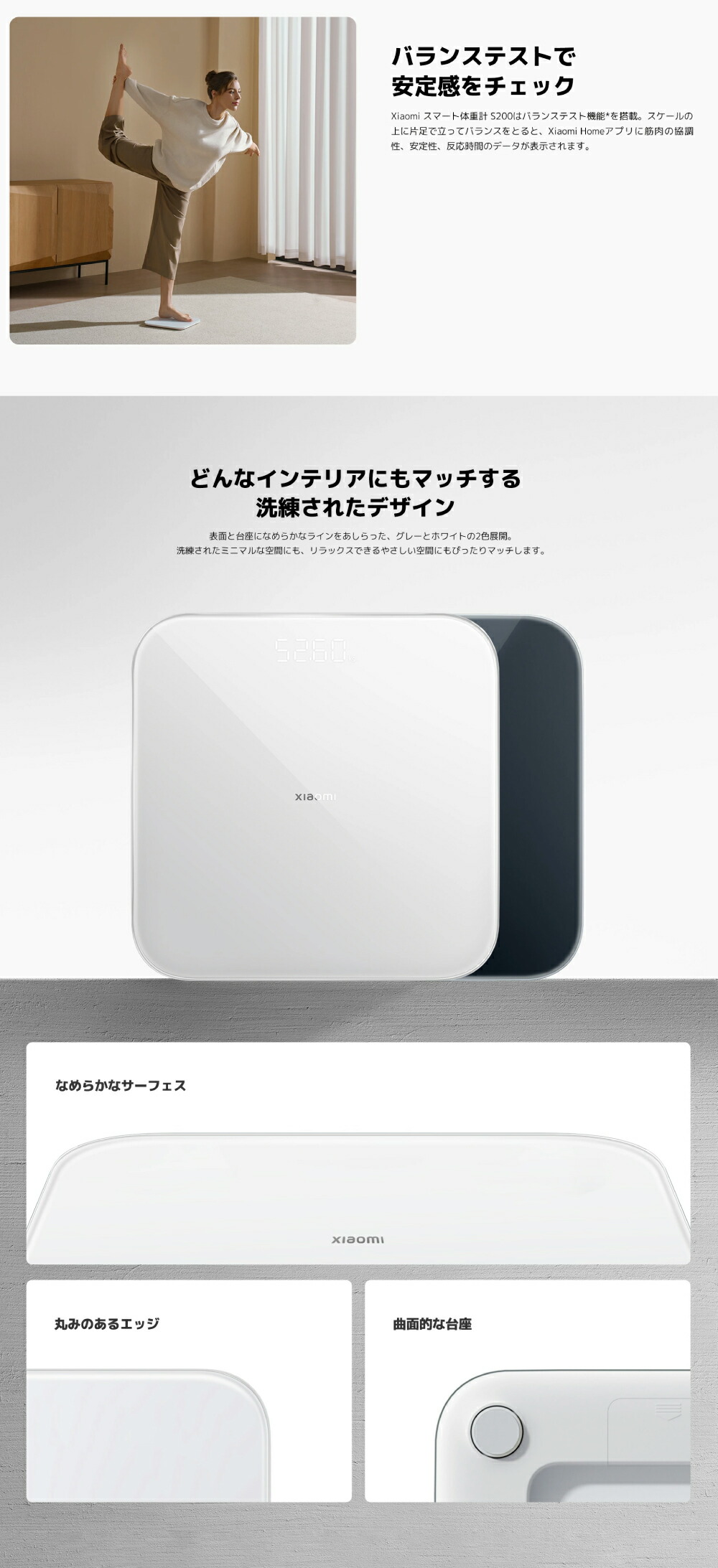 薄型でシンプルなデザインのXiaomi体重計 洗面所や寝室に置きやすいスマートヘルスケア家電