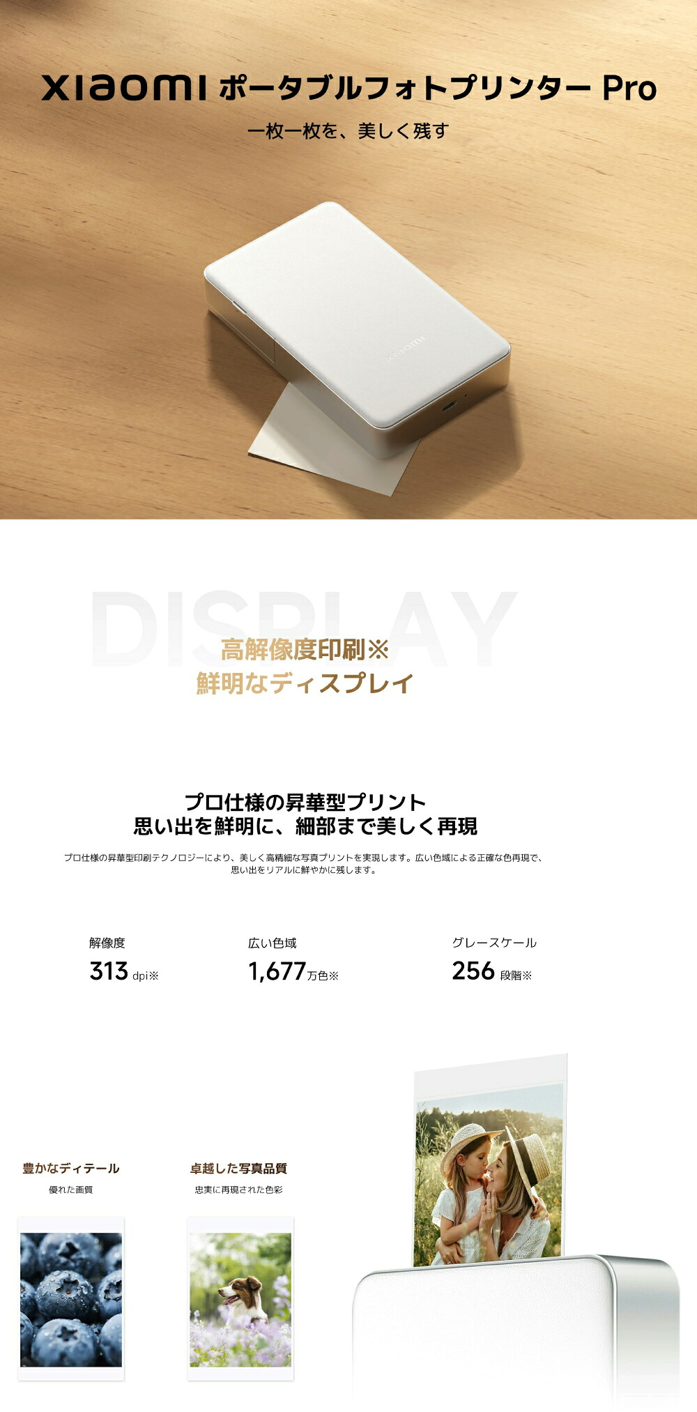 Xiaomi（シャオミ） ポータブルフォトプリンター Pro スマホプリンター