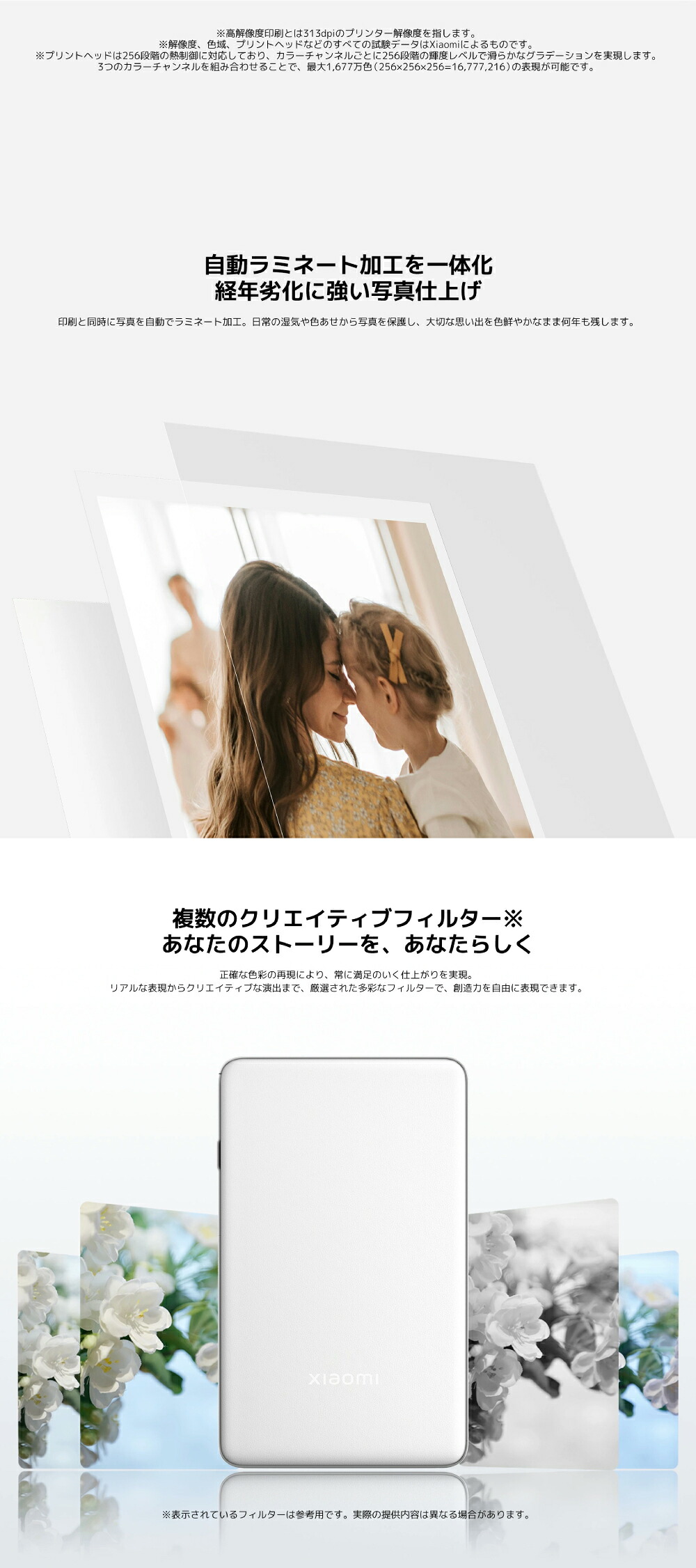 Xiaomi（シャオミ） ポータブルフォトプリンター Pro スマホプリンター