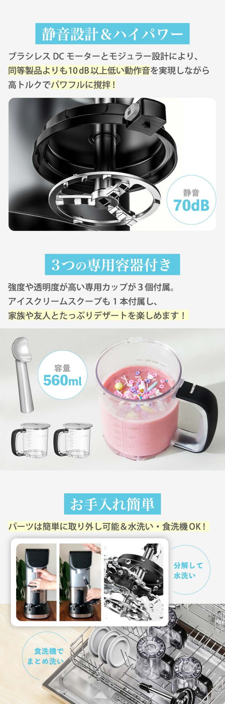 次世代のアイスクリームマシーン「Icytreat アイスデザートマシーン」
