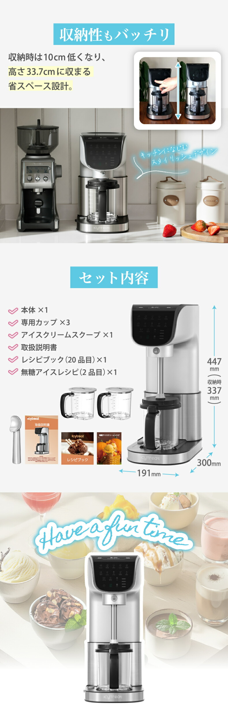 次世代のアイスクリームマシーン「Icytreat アイスデザートマシーン」