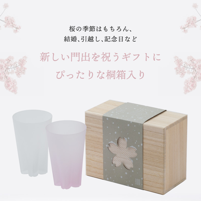 新品未使用‼️ シェイカーセット‼️パーティーセット‼️グラスセット‼️木箱‼️ 雪桜 タンブラー ペア 紅白 セット 日本製 グラス コップ ガラス 食器
