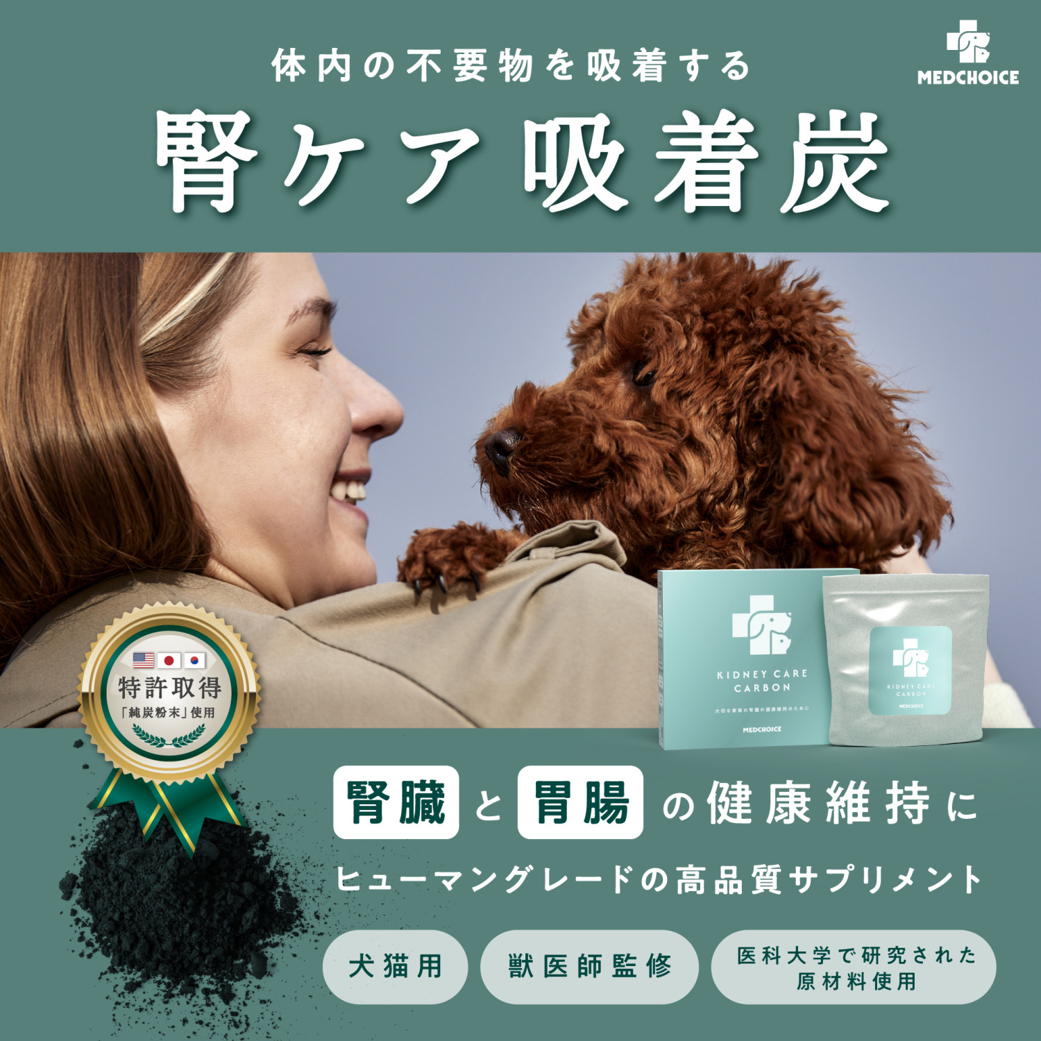 犬用 サプリメント 腎臓ケア 胃腸ケア 腸活 腎不全 健康維持 腸内