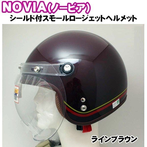 SALE／62%OFF】 TNK SPEED PIT レディース Shorty ハーフヘルメット SQ-32L ライトスモークシールドバージョン  アイボリー ブラウン フリーサイズ 57-58cm tronadores.com