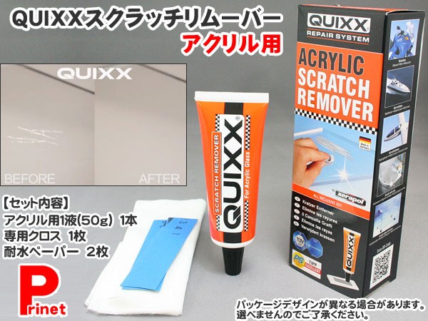 最安 QUIXX クイックス 塗装面用キズリペアシステム 国内正規品 日本語取扱説明書 自動車用ボディ補修材 キズ消し 傷リペア スリ傷  スクラッチリムーバー ポリッシュ剤 鏡面仕上げ ツヤ出し 艶出し コンパウンド 研磨剤 研磨 balkon86.ru