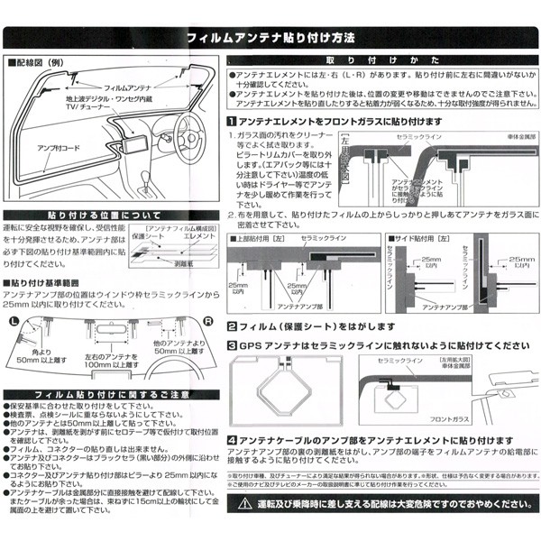 補修用 目立ちにくい デジタルフィルムアンテナ 左右セット AD-600CF 両面テープ付 日本製 :AD-600CF:MEDIAカーアクセサリー店  - 通販 - Yahoo!ショッピング