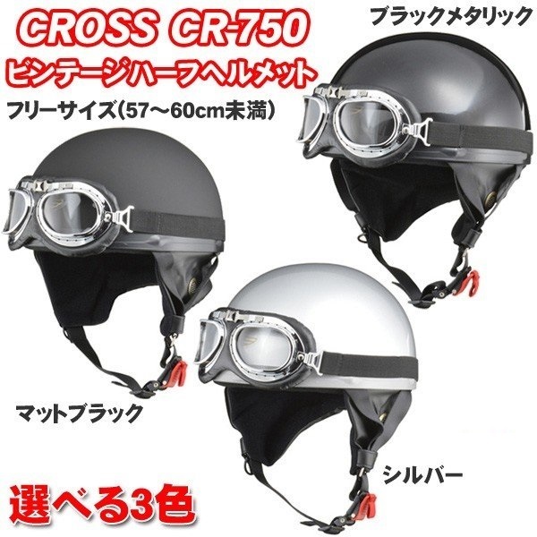 バイク 半帽 半ヘル ハーフヘルメット 半帽 リード工業CR-740 リード工業CR-740/CR740 バイクヘルメット 激安 :CR-740:MEDIAカーアクセサリー店  - 通販 - Yahoo!ショッピング