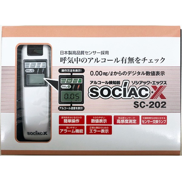 新品未使用品】アルコール検知器 ニューソシアックX SC-202 5台セット-