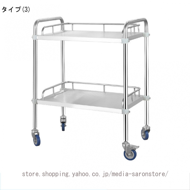 医療用ワゴンキャスターのおすすめ人気商品一覧 通販 - Yahoo!ショッピング