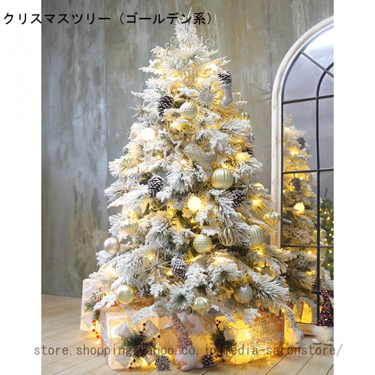 クリスマスツリー 240のおすすめ人気商品一覧 通販 - Yahoo!ショッピング