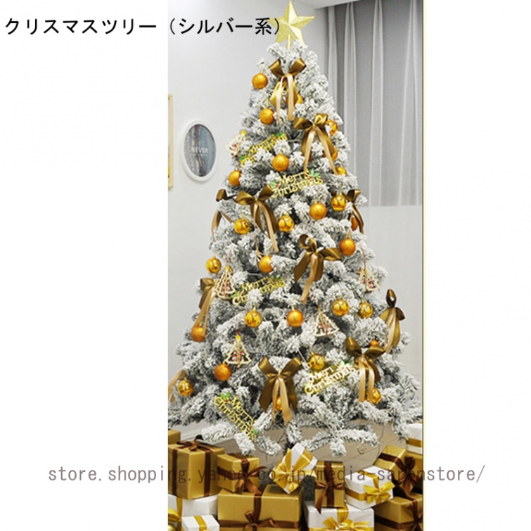 クリスマスツリー 240のおすすめ人気商品一覧 通販 - Yahoo!ショッピング