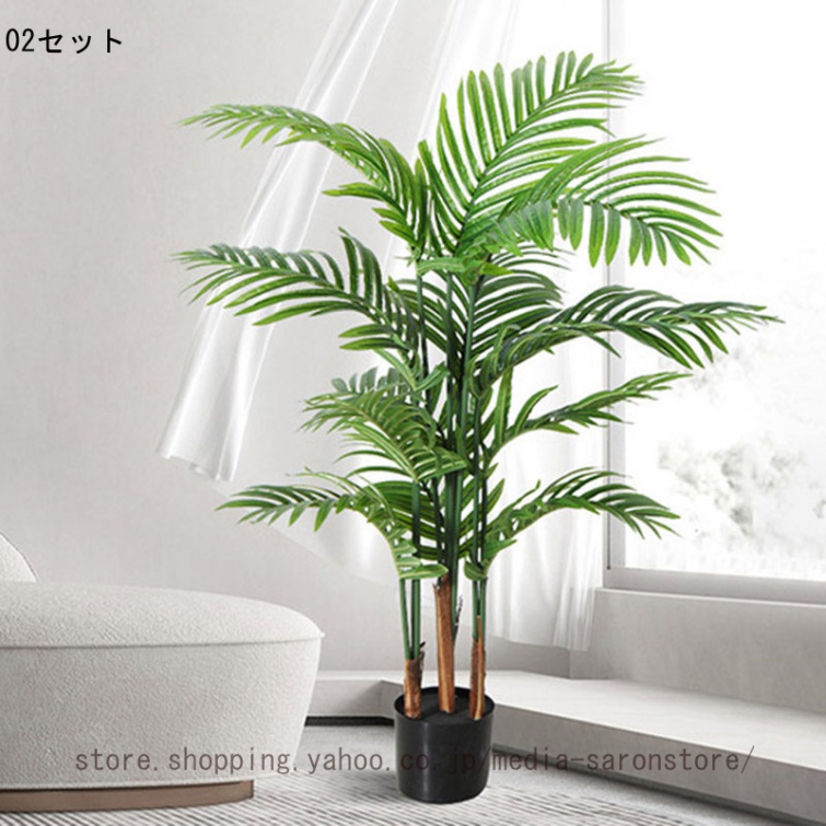 観葉植物 リアル 常緑樹 大型 大きい フェイクグリーン 人工観葉植物 フェイクグリーン インテリア飾り 簡単世話いらず 水やり不要 オフィス ホーム_2