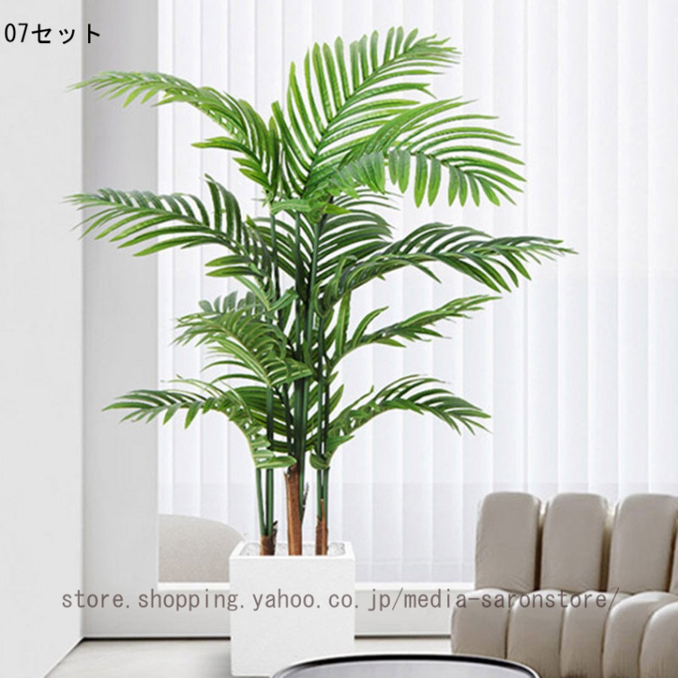 観葉植物 リアル 常緑樹 大型 大きい フェイクグリーン 人工観葉植物 フェイクグリーン インテリア飾り 簡単世話いらず 水やり不要 オフィス ホーム_7