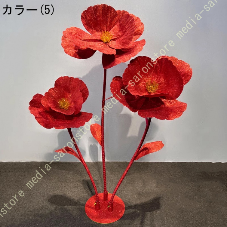 立体大輪 造花 虞美人 光沢EVA素材 フェイクフラワー 本物そっくり インテリア 商業施設 店舗 ショーウィンドー ディスプレイ イベント ウェディング 巨大な花_5