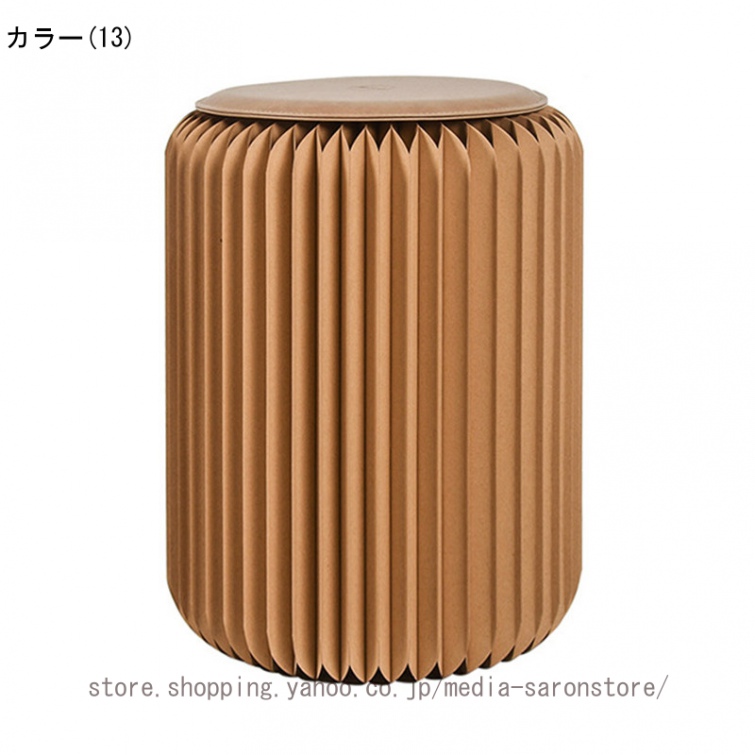 ペーパースツール 高さ44cm スツール 折りたたみ 北欧 紙製 椅子 軽量
