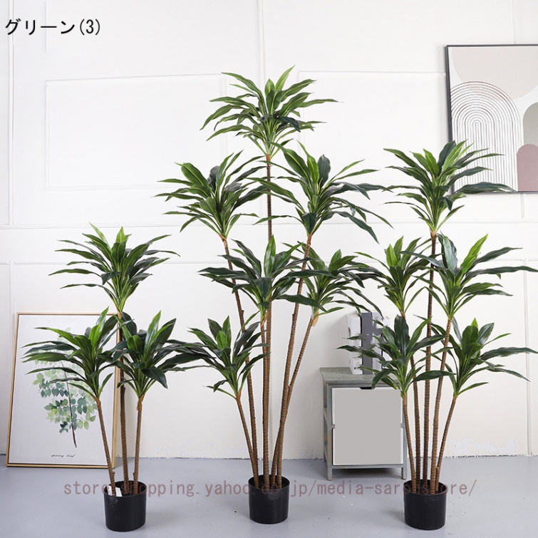 ドラセナ 『 幸福の木 』 フェイクグリーン 人工観葉植物 ⑦ 送料込み