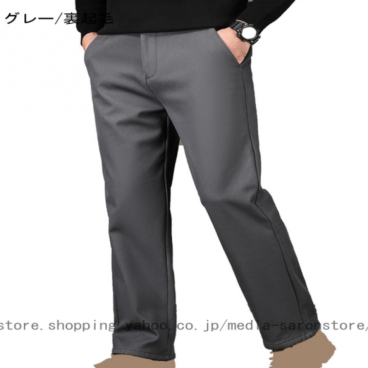 スラックス メンズ ボトムス 裏起毛 保温 ビジネスパンツ 秋 冬 ロング ビジネススラックス 面接 通勤 カジュアル 紳士 30代 40代 50代