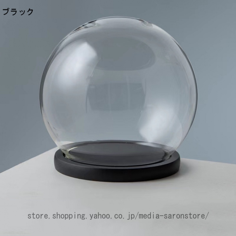 P*O様 ガラスドーム ディスプレイケース ブラック台座付き ガラスドーム ディスプレイケース ブラック台座付き ドーム ケース