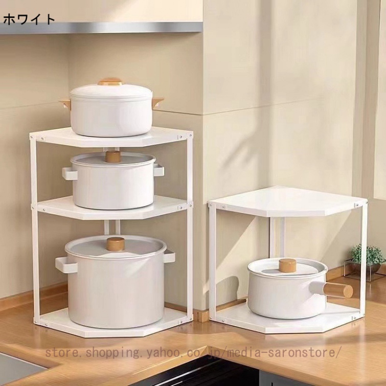 キッチン コーナーラックのおすすめ人気商品一覧 通販 - Yahoo