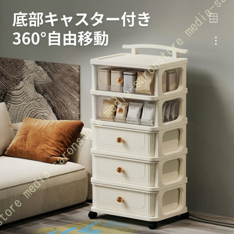 チェスト タンス スリムストレージ 隙間 収納ケース 収納棚 引き出し式