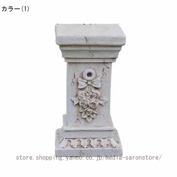 ローマスタンド ローズ バラ 花 コラム ガーデニング 室内の花台 台座