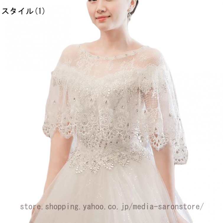 ウェディング ケープ レデイース ショール 花嫁ボレロ カーディガン 肩掛け 可愛い ラインストーン レディース 花柄レース ウェディングドレス レースの画像