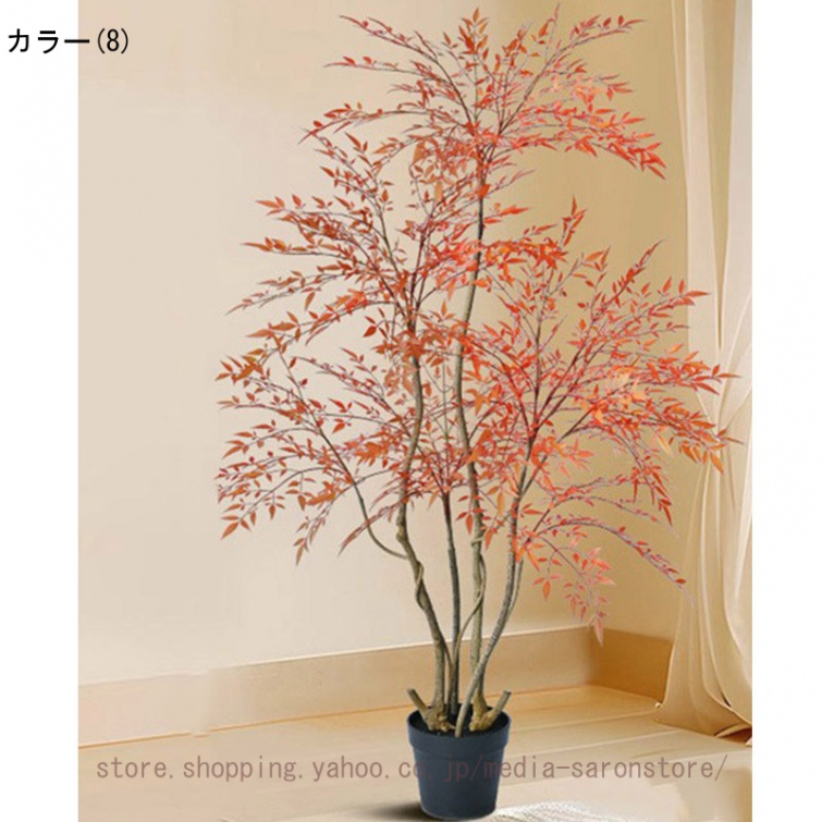 人工観葉植物 フェイクグリーン 観葉植物 造花 フェイク 観葉樹 【紅葉南天竹】高さ160 cm 屋内 オフィス 鉢植え植木 お手入れ簡単 水やり不要 虫害の心配なしの画像