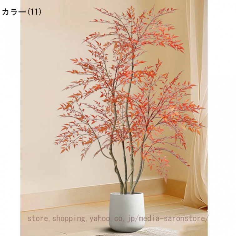 人工観葉植物 フェイクグリーン 観葉植物 造花 フェイク 観葉樹 【紅葉南天竹】高さ160 cm 屋内 オフィス 鉢植え植木 お手入れ簡単 水やり不要 虫害の心配なしの画像