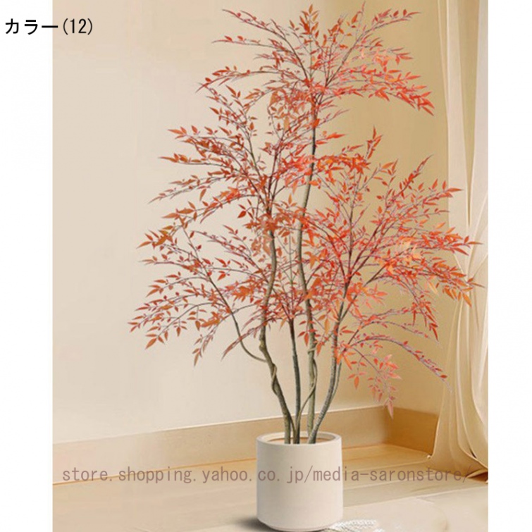 人工観葉植物 フェイクグリーン 観葉植物 造花 フェイク 観葉樹 【紅葉南天竹】高さ160 cm 屋内 オフィス 鉢植え植木 お手入れ簡単 水やり不要 虫害の心配なしの画像