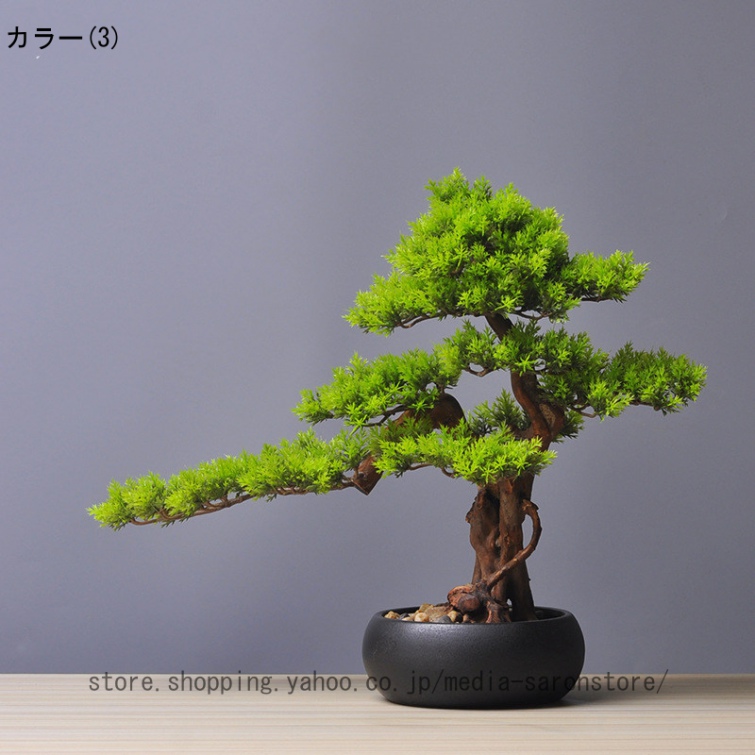 フェイクグリーン フェイク盆栽 人工観葉植物 盆栽 松 長寿松 水やり