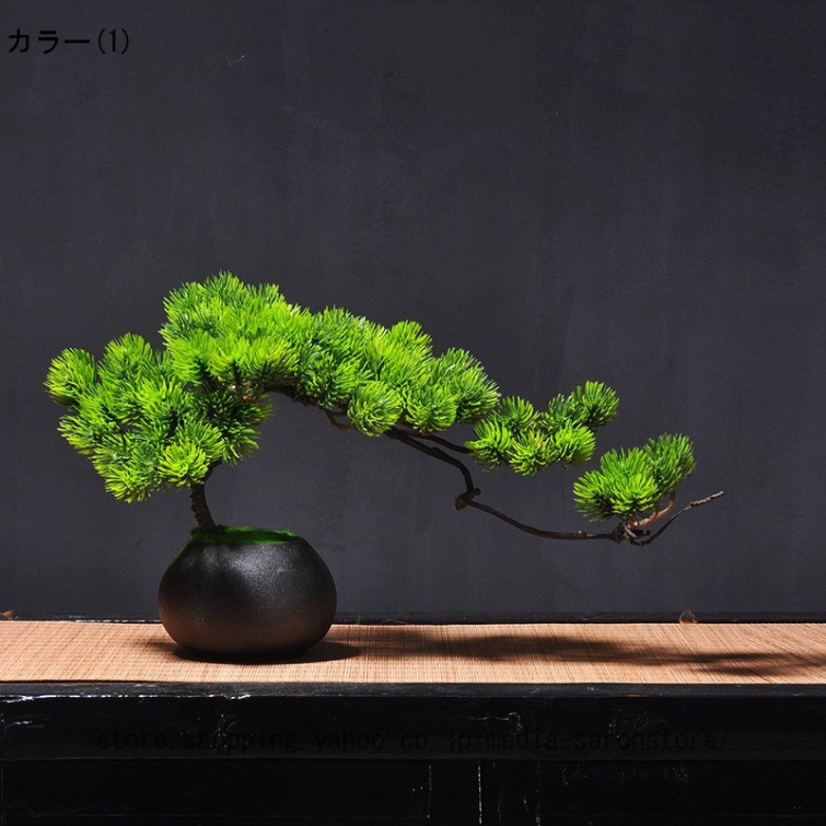 フェイクグリーン 水やり不要 人工鉢植え松材 人工観葉植物 ミュ 