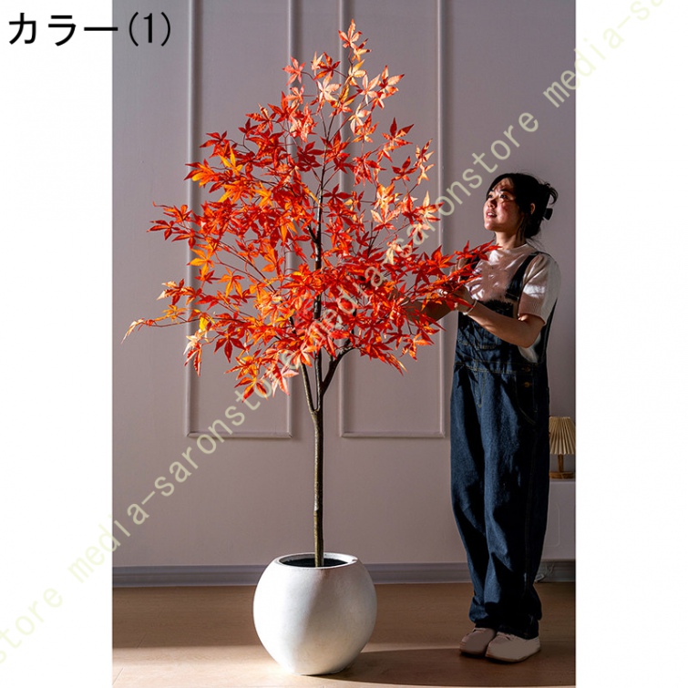 人工観葉植物 大型 紅葉 フェイクグリーン 観葉植物 植木鉢なし 人工