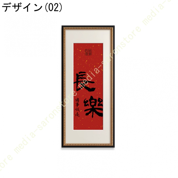 アートパネル 漢字 書法 リビング アートフレーム 絵画 キャンバス 額付き ウォールデコレーション 風水 壁掛け インテリア 装飾 現代 壁の装飾 壁画 中華風_2