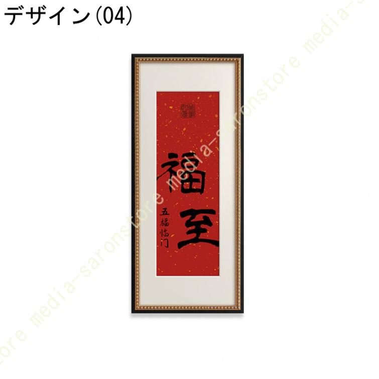 アートパネル 漢字 書法 リビング アートフレーム 絵画 キャンバス 額付き ウォールデコレーション 風水 壁掛け インテリア 装飾 現代 壁の装飾 壁画 中華風_4